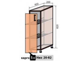 Кухня Грация Низ №1+ Карго (200-820)